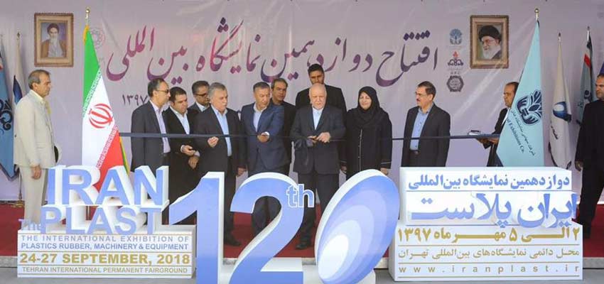 دوازدهمین نمایشگاه بین المللی ایران پلاست به طور رسمی افتتاح شد 