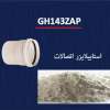 استابیلایزر بر پایه سرب پودری سفید GH143ZAP